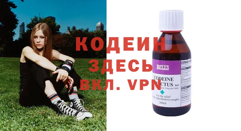 hydra зеркало  Бологое  Codein Purple Drank  где купить наркотик 